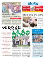 Warangal/Janagam/jayasankar/Mahaboobabad