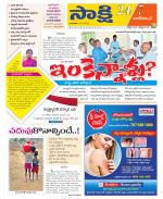 Nagarkurnool District