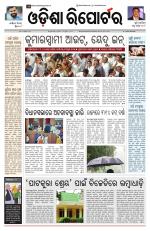 Odisha Reporter