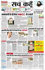 Uttar Pradesh Edition