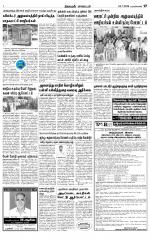 Nagarcoil Supplement