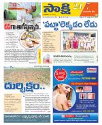 Komaram Bheem District