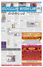 Namma Bengaluru, ಬೆಂಗಳೂರು