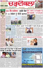 Daily Charhdikala (Haryana) 