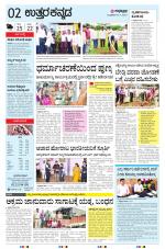 UTTARA KANNADA
