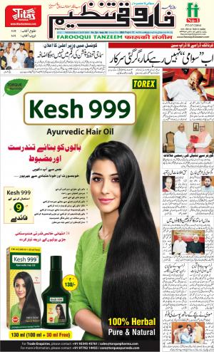 farooqui-tanzeem-patna-24.07.2019.