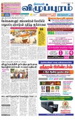 Villupuram Supplement