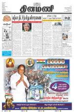 Dinamani - Villupuram