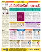 Guntur Constituencies