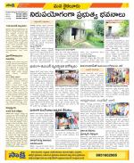 Krishna Constituencies