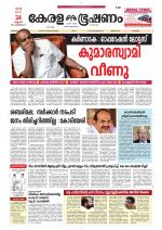 Keralabhooshanam (Malabar Edition)