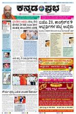 Kannada Prabha - Hubli