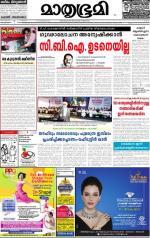 Kannur (includes Kasargod)