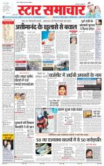 Star Samachar Satna
