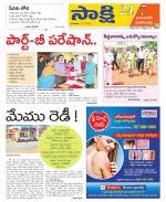 Jayashankar District