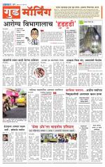 पुणे शहर आवृत्ती