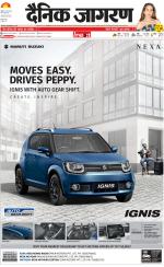 Agra Hindi ePaper, Agra Hindi Newspaper – InextLive