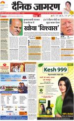 Jamshedpur Hindi ePaper, Jamshedpur Hindi Newspaper - InextLive