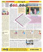 Prakasam Constituencies