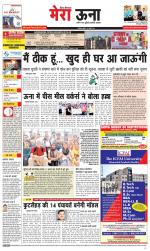 Divya Himachal Dharamsala +Mera Una +Aastha