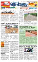 Nellai District-Tirunelveli Supplement
