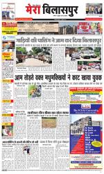 Divya Himachal Dharamsala+Mera Bilaspur +Aastha