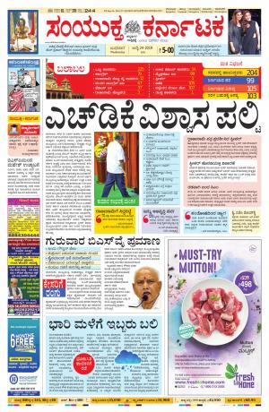 July,24,2019,bangalore