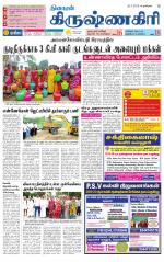 Krishnagiri-Salem Supplement
