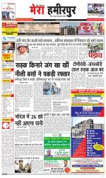 Divya Himachal Dharamsala+Mera Hamirpur +Aastha