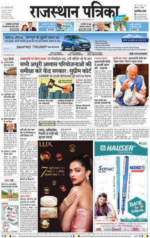 Dholpur Rajasthan Patrika