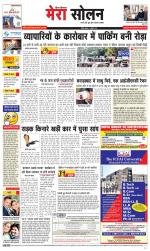 Divya Himachal Shimla+Mera Solan +Aastha