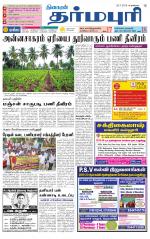Dharmapuri-Salem Supplement