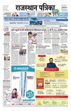 rajasthan patrika dungarpur