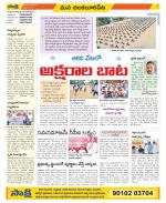 Guntur Amaravathi Constituencies