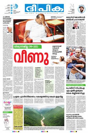 deepika 24 july 2019