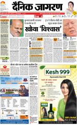 Patna Hindi ePaper, Patna Hindi Newspaper - InextLive