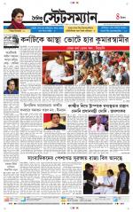 Dainik-Statesman