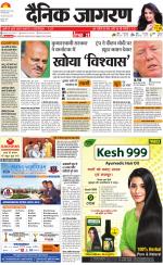 Ranchi Hindi ePaper, Ranchi Hindi Newspaper - InextLive