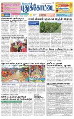 Pudukkottai-Trichy Supplement