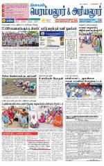 Perambalur-Trichy Supplement