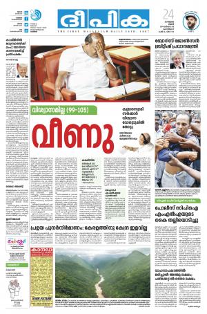 deepika 24 july 2019