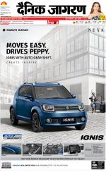 Varanasi Hindi ePaper, Varanasi Hindi Newspaper - InextLive