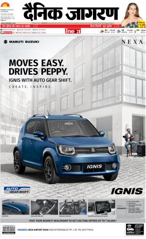 Varanasi Hindi ePaper, Varanasi Hindi Newspaper - InextLive