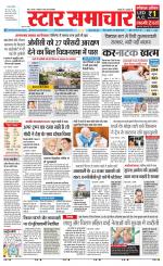 Star Samachar Sidhi