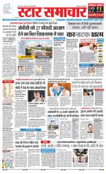 Star Samachar Satna