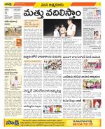 SPSR Nellore Constituencies