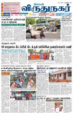 Virudhunagar-Madurai Supplement