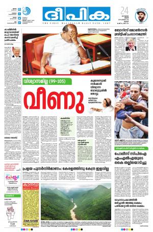 deepika 24 july 2019