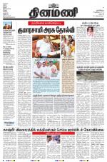 Dinamani - Dharmapuri