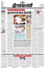 Dinamani - Villupuram